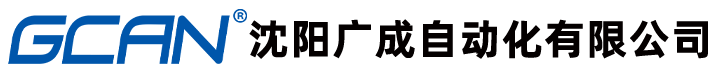 沈陽(yáng)廣成科技有限公司 沈陽(yáng)廣成科技有限公司