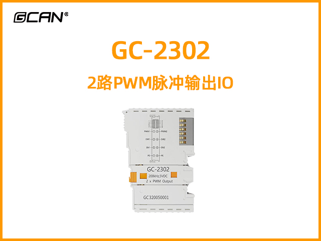 GC-2302 2路PWM脈沖輸出IO