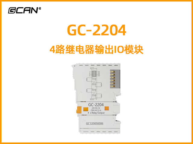 GC-2204 4路繼電器輸出IO模塊