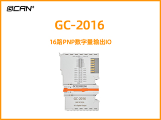 GC-2016 16路PNP數(shù)字量輸出IO